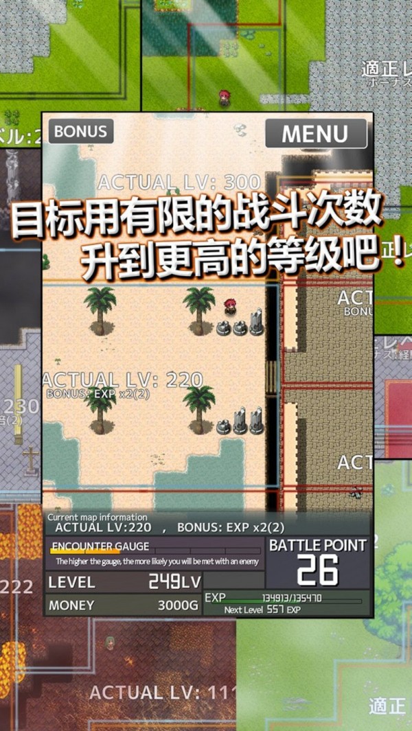 升级大冒险截图