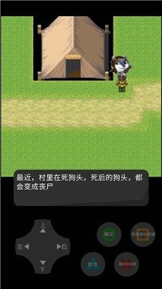 乡村三案截图