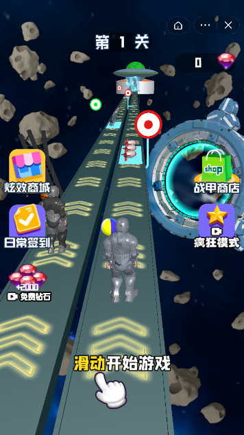 捣蛋超能手截图