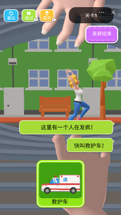 病友模拟器截图