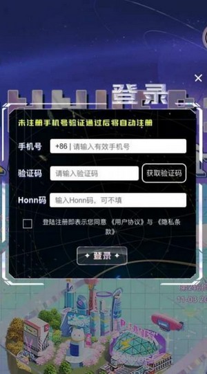 Honnverse虹宇宙截图