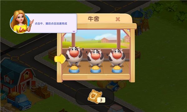 欢乐树截图