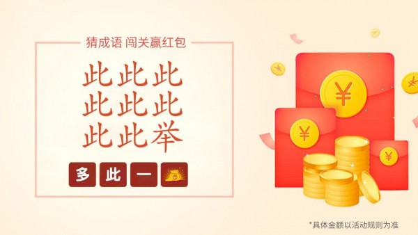 汉字豪杰截图