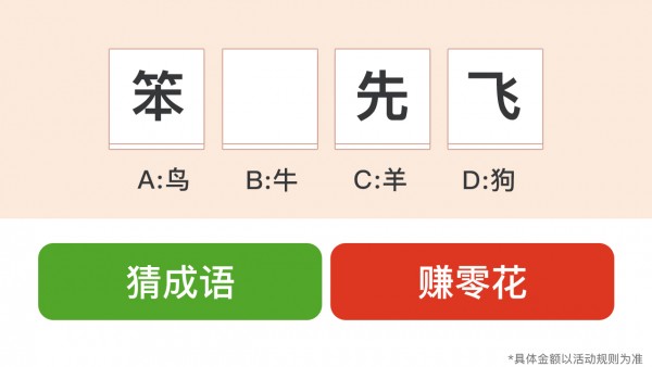汉字豪杰截图
