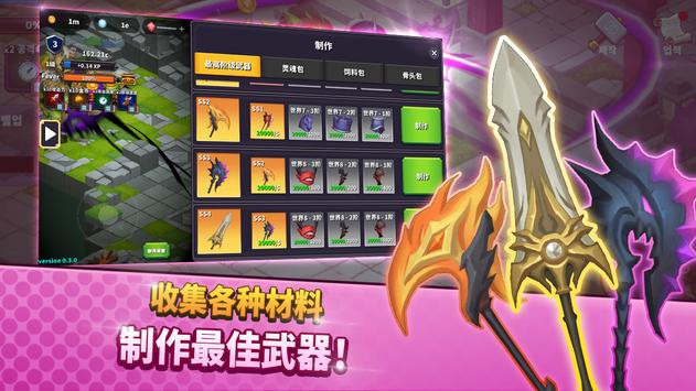 放置钢铁骑士截图