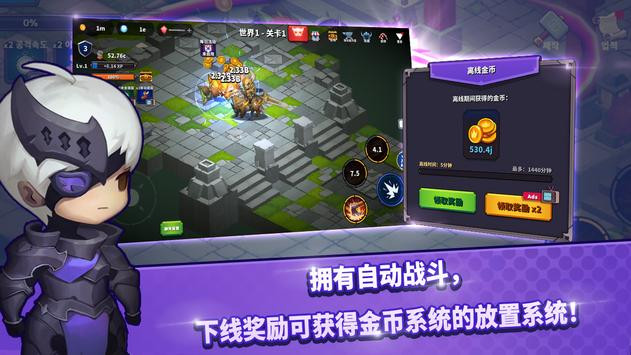放置钢铁骑士截图