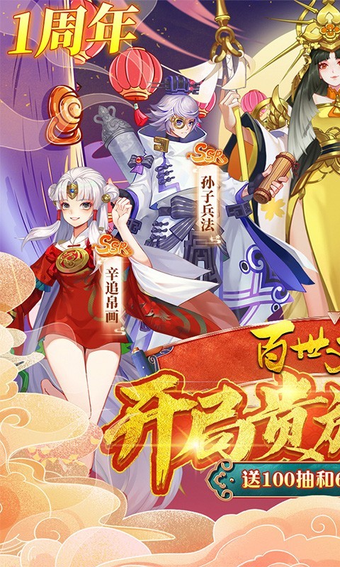 百世文华录可盘版截图