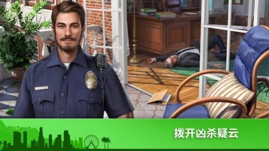 犯罪之谜寻物探案截图