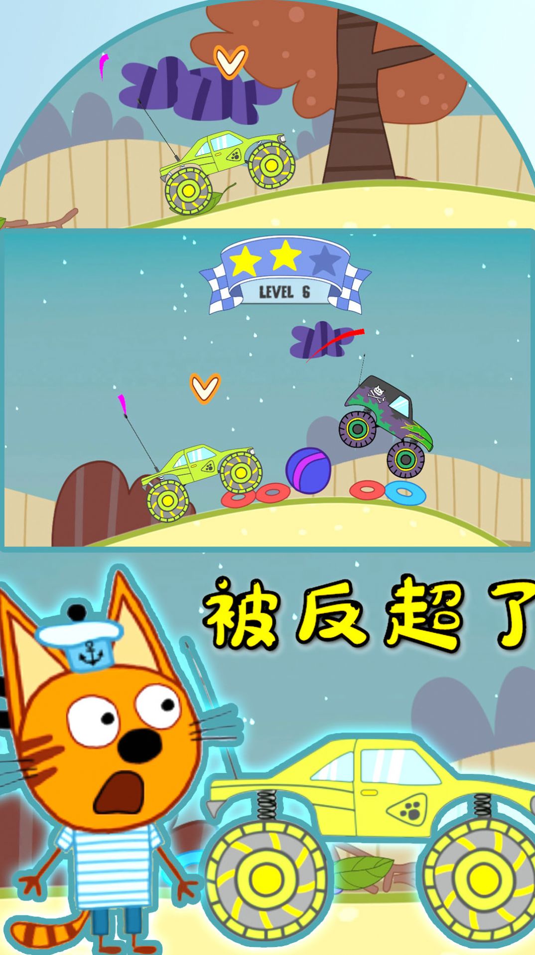绮奇猫小家世界截图