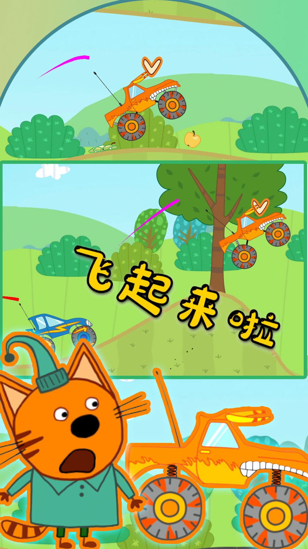 绮奇猫小家世界截图