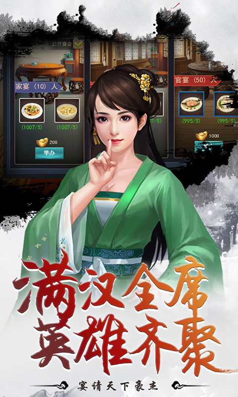 宰相之路截图