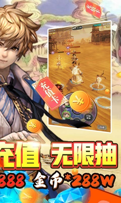 少年阴阳师截图