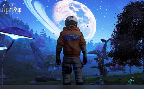 我们的星球手游