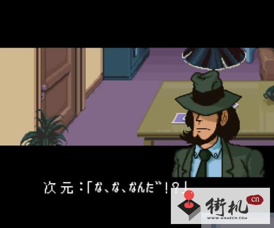 鲁邦三世