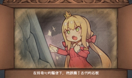 恶魔石板和被诅咒的犬公主