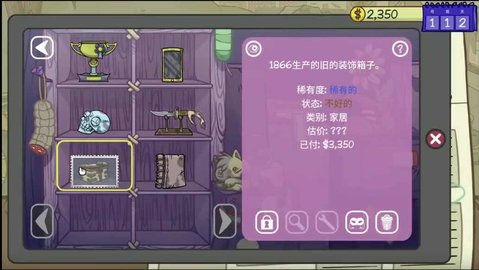 当铺人生游戏截图