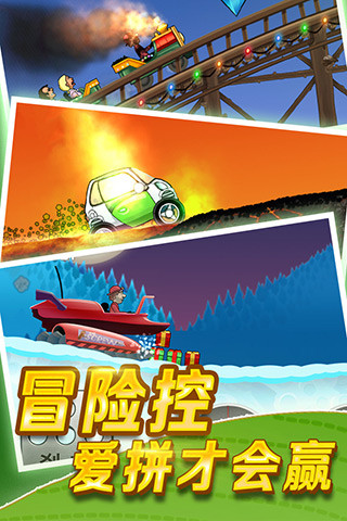 堆积木大挑战截图