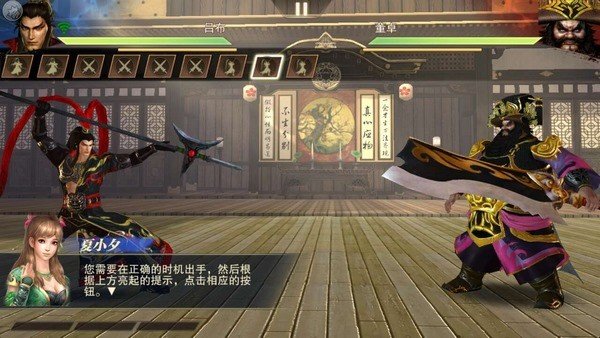 完美真三国无双截图