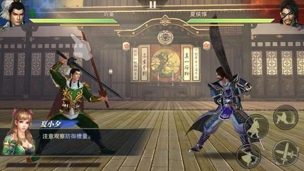 完美真三国无双截图