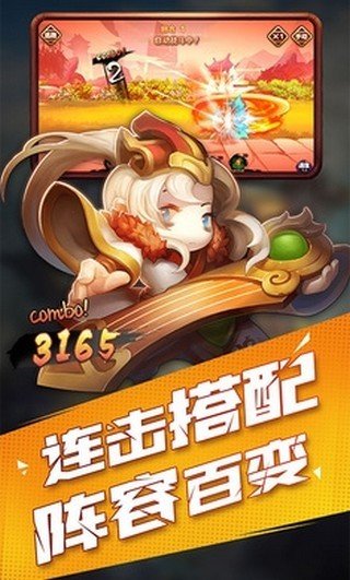 火爆三国截图