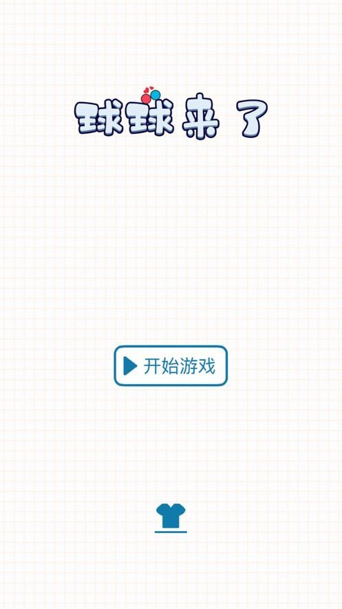 一个皇家的故事截图