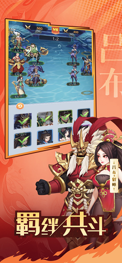 放置名将恋光明截图