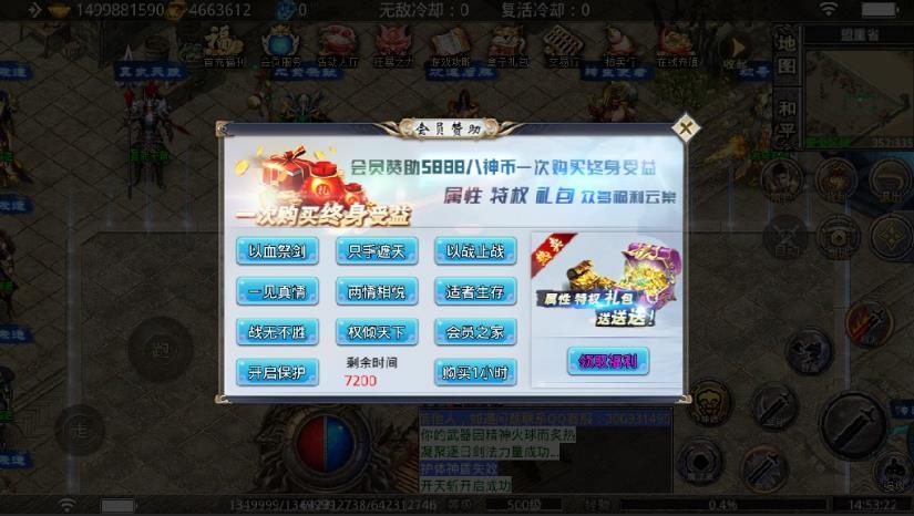 八神攻速截图
