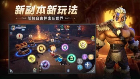 冒险之誓截图