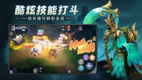 冒险之誓截图