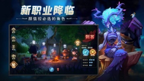冒险之誓截图