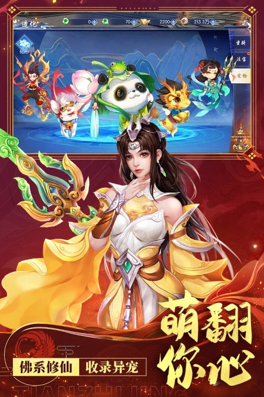 天之禁诸界破碎截图