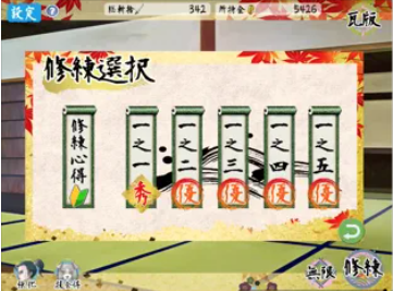 斩魂精神截图