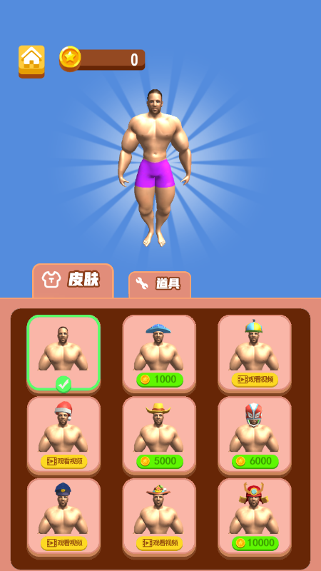 我是最牛的截图