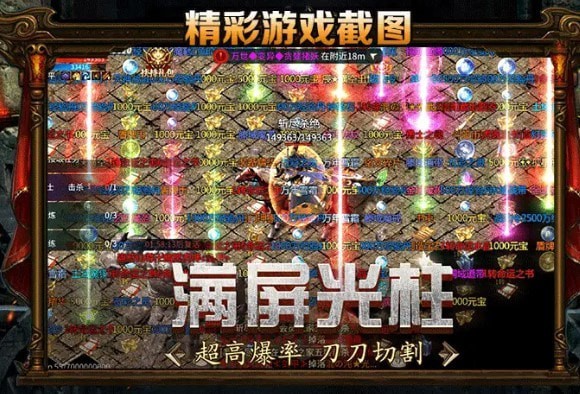 龙城打金3D截图