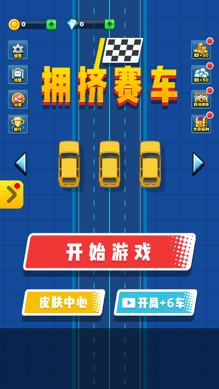 拥挤赛车截图