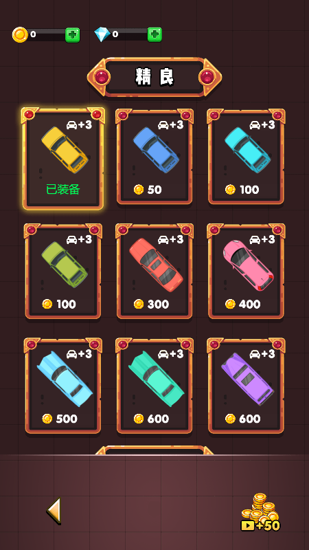 拥挤赛车截图
