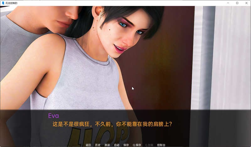 无法控制ver截图