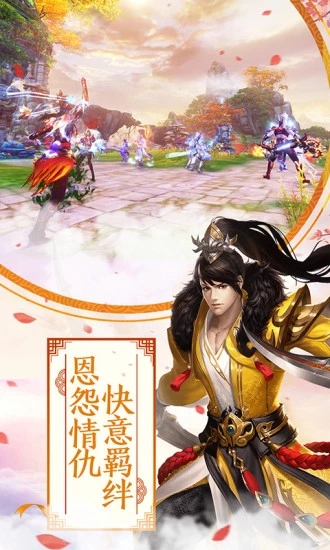 桃园将星录apk截图