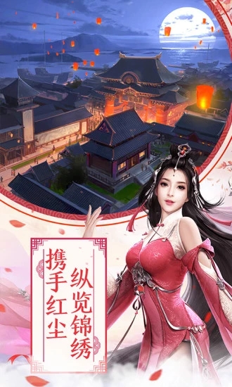桃园将星录apk截图