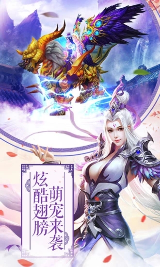 桃园将星录apk截图