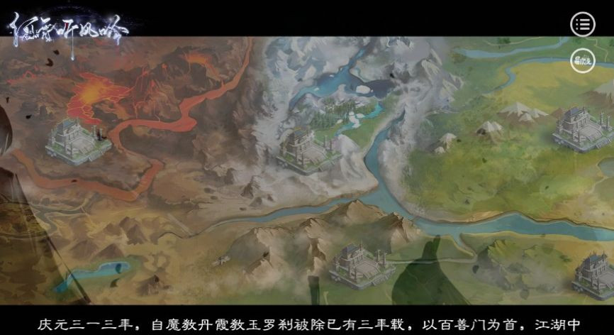 易次元何曾听风吟截图