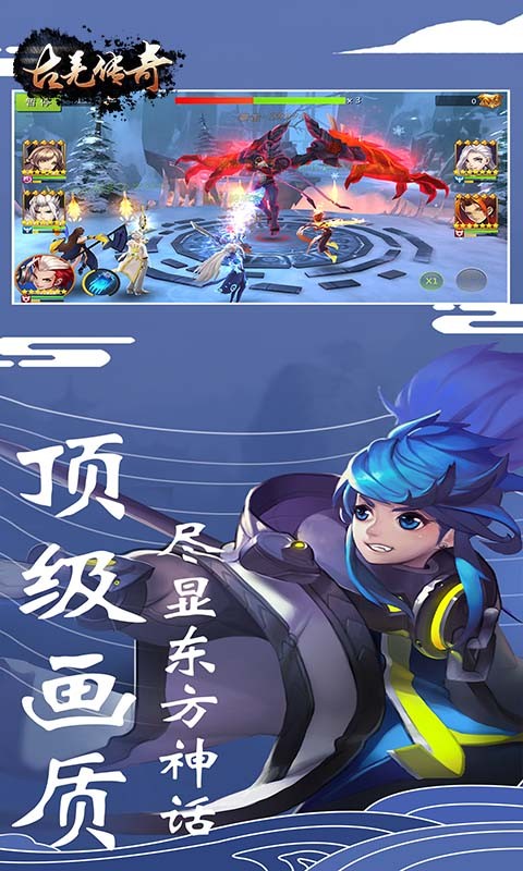 古羌传奇可盘版截图