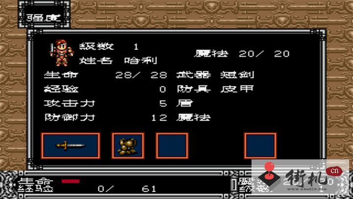 MD斗技王无敌中文版
