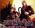 恶魔城迷宫画廊美版