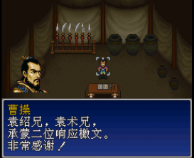 三国志英杰传汉化hack