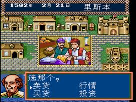 大航海时代2安卓中文版