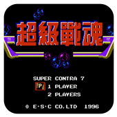 红白机超级战魂重制版