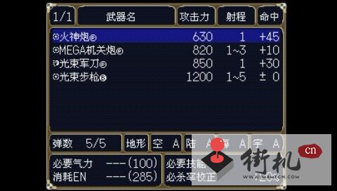 第二次机器人大战G无限金钱版