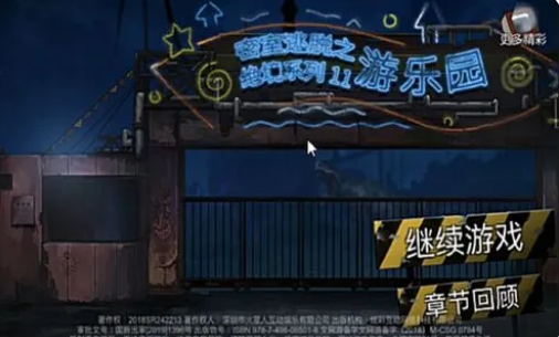 密室逃脱绝境系列11