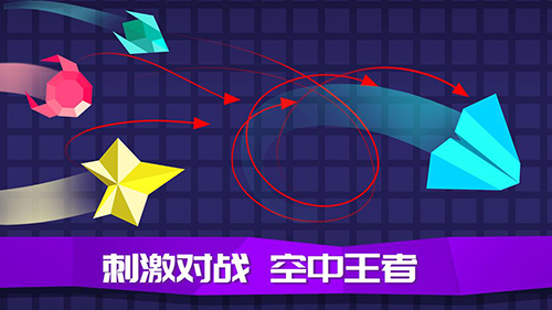 巅峰飞机大战截图
